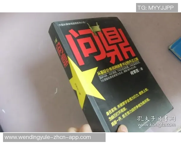 问鼎何常在哪个app能看-问鼎何处，热门应用观看指南-问鼎何常在哪个app能看