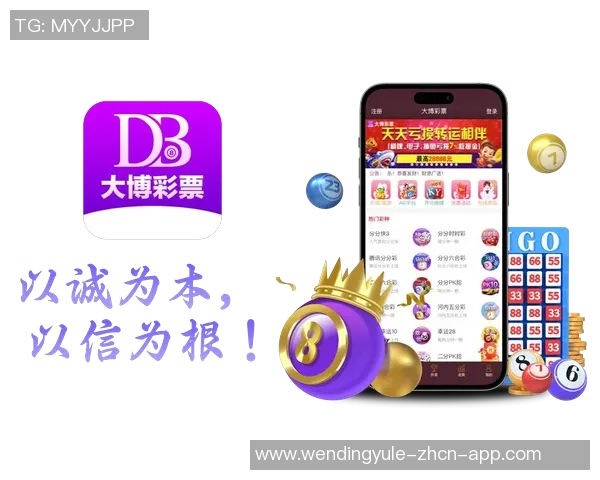 问鼎娱乐app彩票-问鼎娱乐APP彩票，引领娱乐与彩票行业的完美结合-问鼎娱乐app彩票